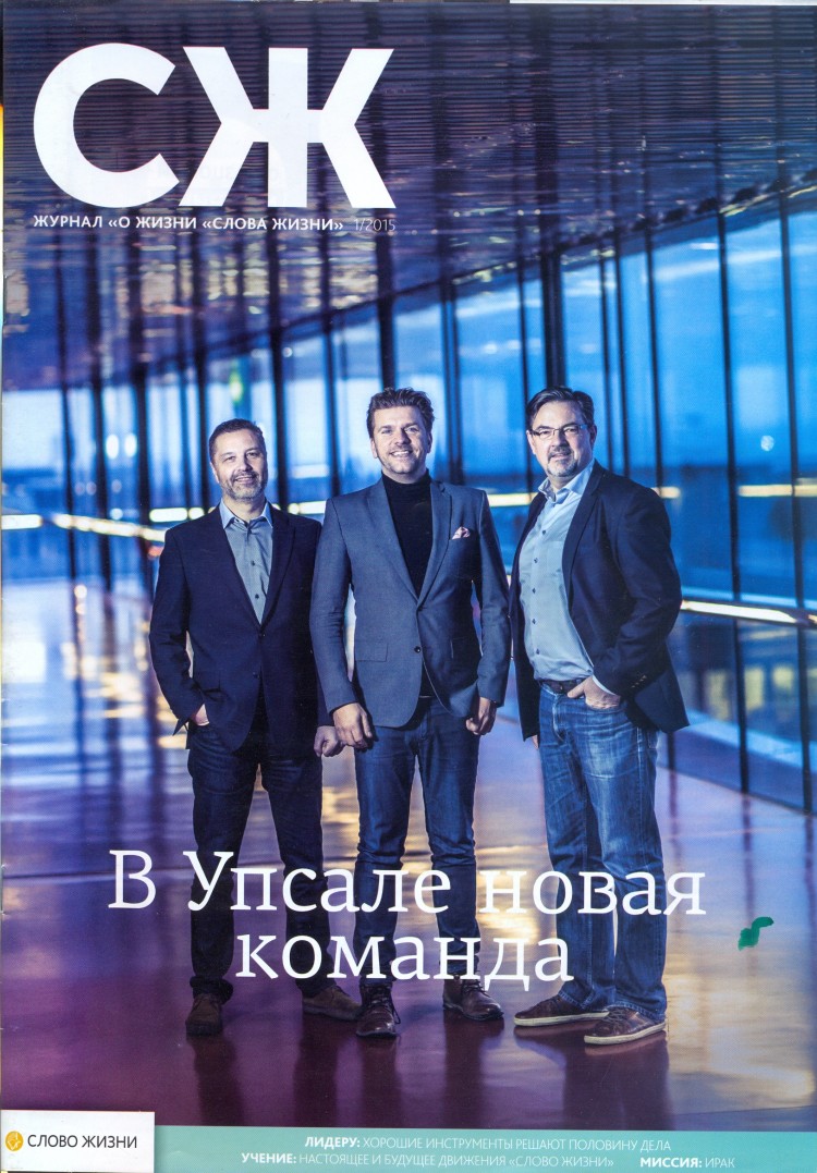 Журнал "СЖ" №1-2015